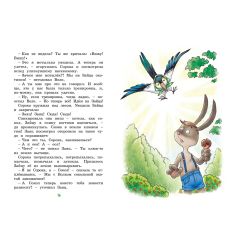 Колючий, ушастый, а главное - зубастый. Ирина Антонова 2