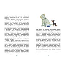 Белый пудель. Александр Куприн 2