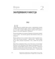Немыслимое: путешествие по самым странным мозгам в мире.... 2