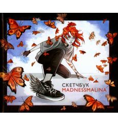 Скетчбук MadnessMalina