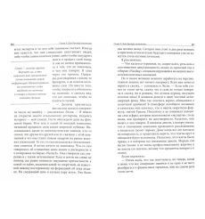 Богатая женщина. Ким Кийосаки 2
