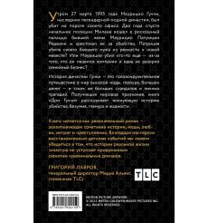 Дом Гуччи. Сара Форден 2