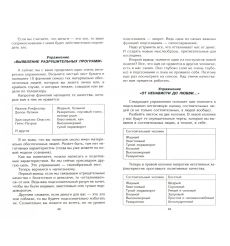 Путь к богатству. Как стать и богатым, и счастливым.... 2