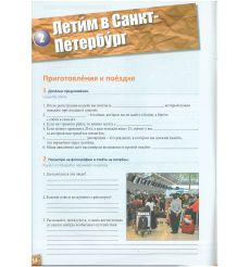 Nowyj Dialog. Język rosyjski. Zeszyt ćwiczeń. Część 3 2