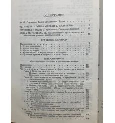 Франк Семен. Сочинения 2
