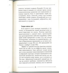 50 практик для развития мозга. Рик Хансон 2