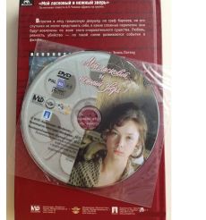 Чехов Антон. Драма на охоте (+ DVD)  2