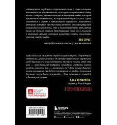 Вопрос смерти и жизни. Ирвин Ялом 2