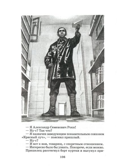 Собачье сердце. Михаил Булгаков