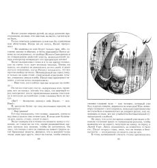 Мастер и Маргарита. Михаил Булгаков 2