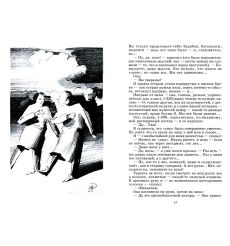 Мы. Роман, повести, рассказы. Евгений Замятин 2