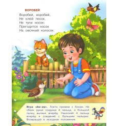 Потешки. Загадки 2