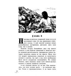 Прут. Тайна Серых пещер. Сергей Ильин 2
