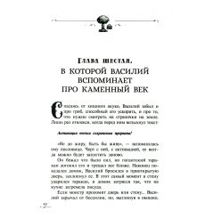 Крафтер, или Таинственная игра. Данияр Сугралинов 2
