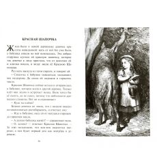 Сказки. Шарль Перро 2
