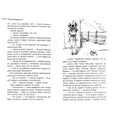 Херсонеситы. Татьяна Корниенко 2