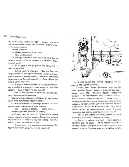 Херсонеситы. Татьяна Корниенко
