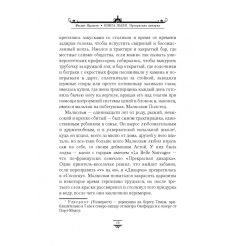 Книга Пыли. Прекрасная дикарка. Филип Пулман 2