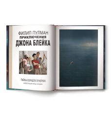 Приключения Джона Блейка. Тайна корабля-призрака. Филип... 2