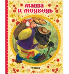 Маша и медведь