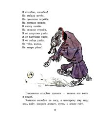 Русские народные сказки 2