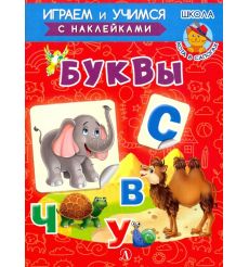 Буквы. Ирина Шестакова