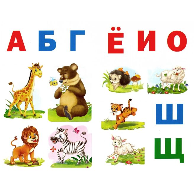 Буквы. Ирина Шестакова