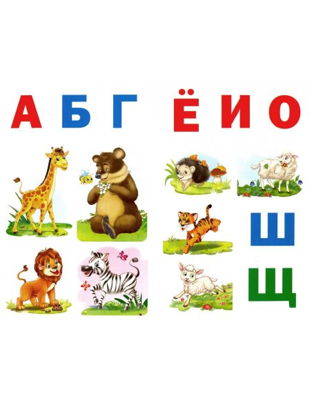 Буквы. Ирина Шестакова