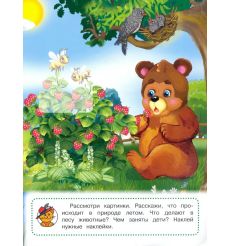 Времена года. Ирина Шестакова 2
