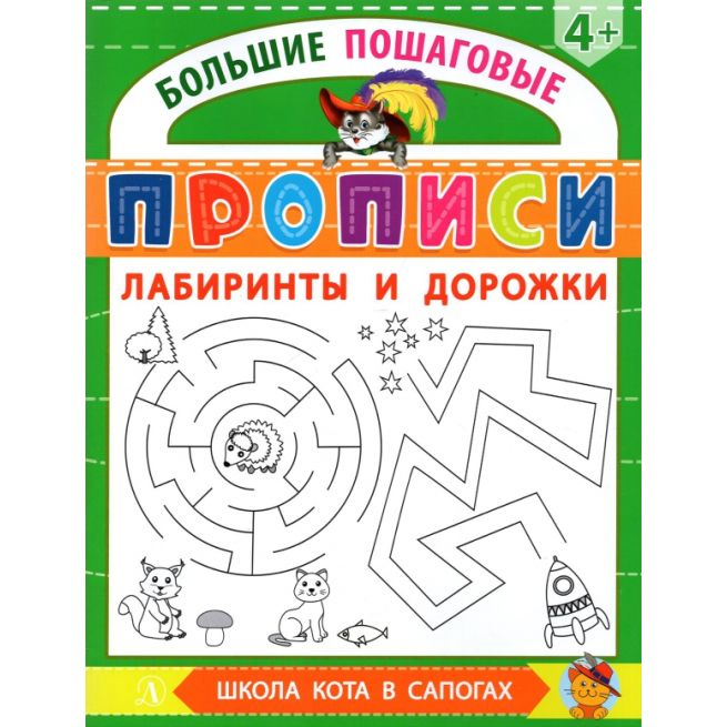 Лабиринты и дорожки