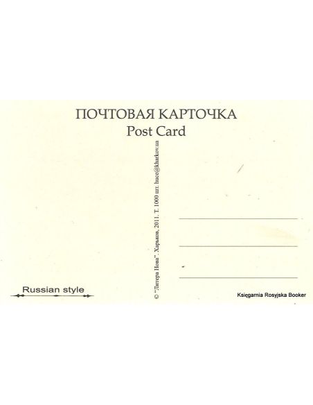 Открытка: За здоровье!