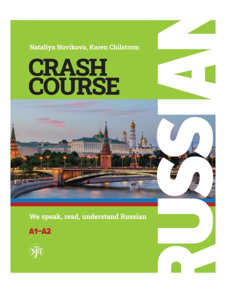 Русский - в два счета (Russian Crash-Course)