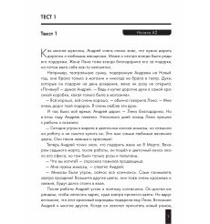 Тесты по русскому языку как иностранному. I... 2