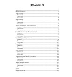 Читаем, анализируем, обсуждаем. B2 2