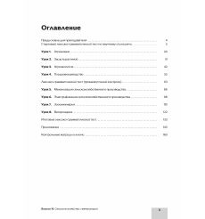 Сельское хозяйство и ветеринария. B1 + QR 2