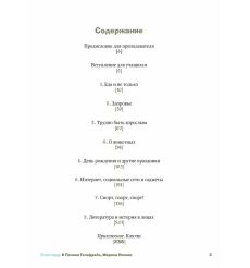Стоп-кадр: смотрим и обсуждаем. A2-B2 + QR 2