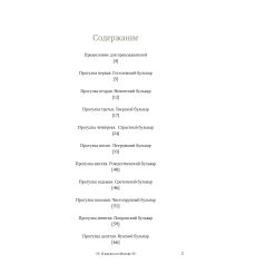 Я шагаю по Москве. B1 2