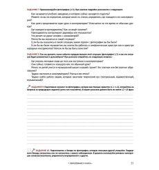 А поговорить? A1-B1 2