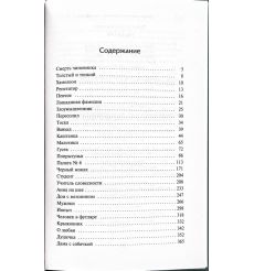 Рассказы. Антон Чехов 2