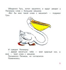 Это что за птица? Владимир Сутеев 2