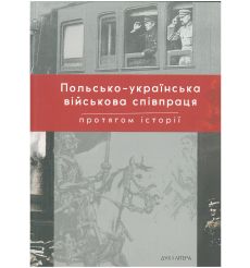 Польсько-українська військова співпраця протягом історії....