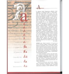 Беларуская мова: энцыклапедычны даведнiк 2