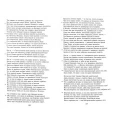 Илиада. Гомер 2