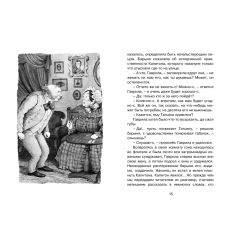 Муму. Иван Тургенев 2