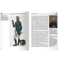 Униформа российского военного флота. 1801–1855 2