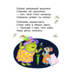 Сказки. Самуил Маршак 2