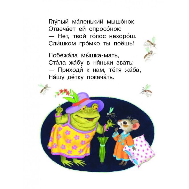 Сказки. Самуил Маршак