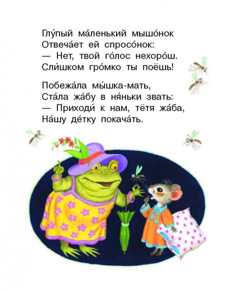 Сказки. Самуил Маршак