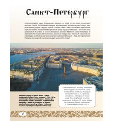 50 самых красивых и знаменитых городов России 2