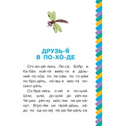 Поучительные сказочки. Сергей Михалков 2